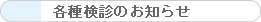 �e�팟�f�̂��m�点